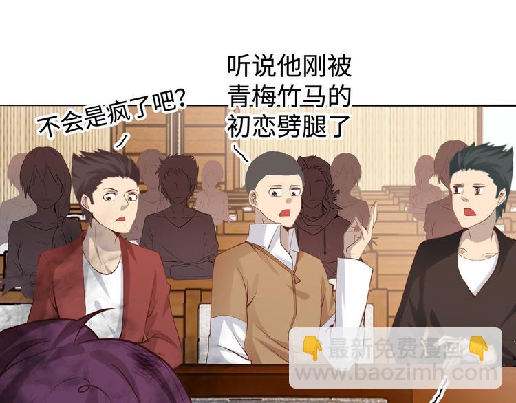 🍘我是无敌大天才 第4话 女校霸的“报复” 第35页