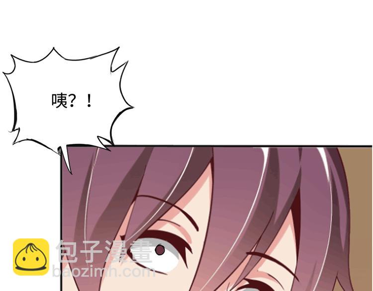 🍘我是无敌大天才 第4话 女校霸的“报复” 第43页