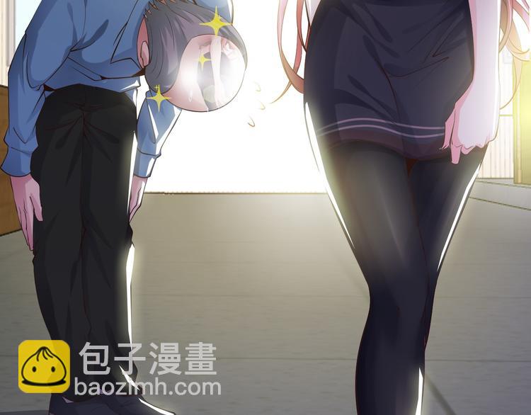 🍘我是无敌大天才 第4话 女校霸的“报复” 第46页