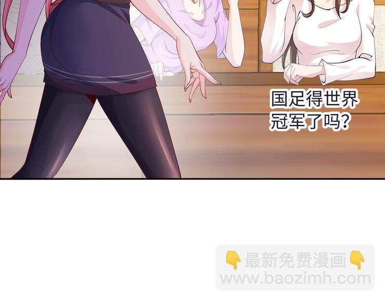 🍘我是无敌大天才 第4话 女校霸的“报复” 第49页