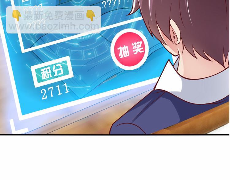 🍘我是无敌大天才 第4话 女校霸的“报复” 第6页