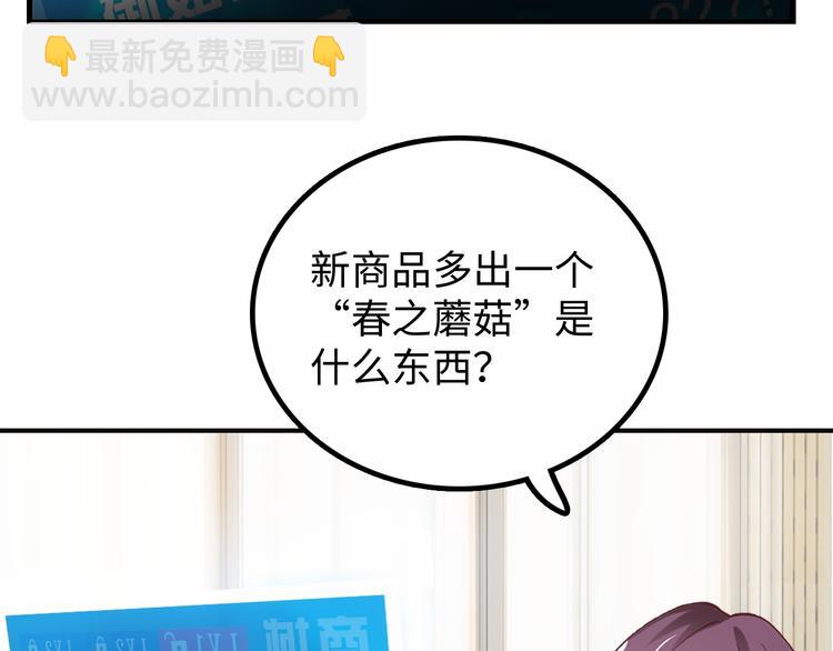 🍘我是无敌大天才 第4话 女校霸的“报复” 第8页