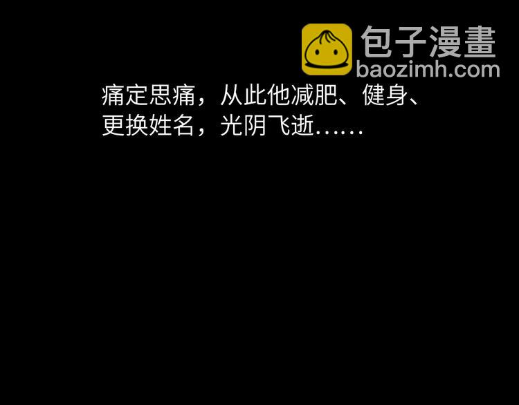🍘我是无敌大天才 第32话 金箍棒大战风火轮 第10页