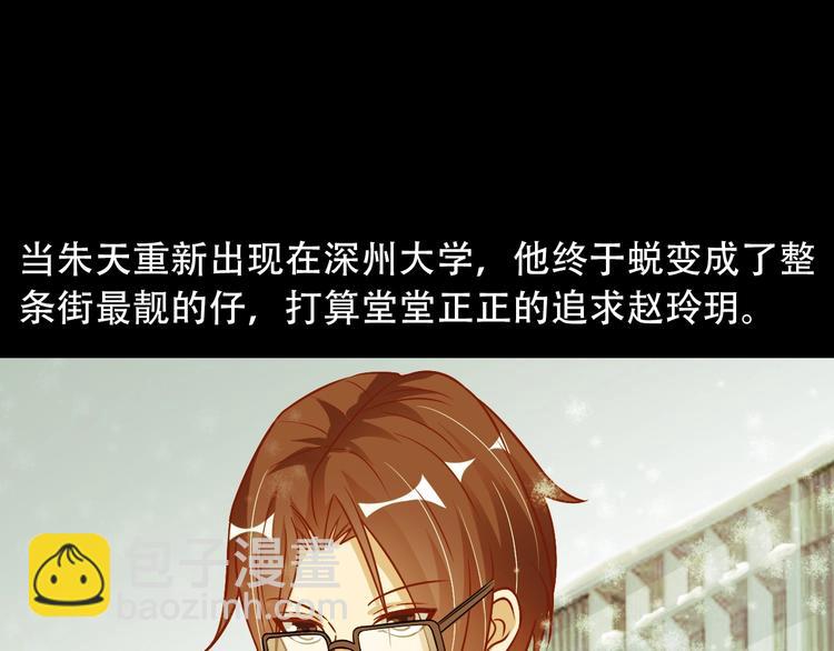 🍘我是无敌大天才 第32话 金箍棒大战风火轮 第12页