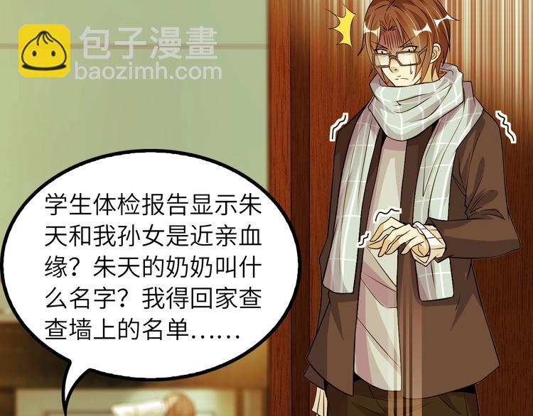 🍘我是无敌大天才 第32话 金箍棒大战风火轮 第15页