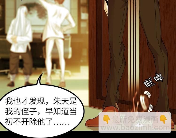 🍘我是无敌大天才 第32话 金箍棒大战风火轮 第16页