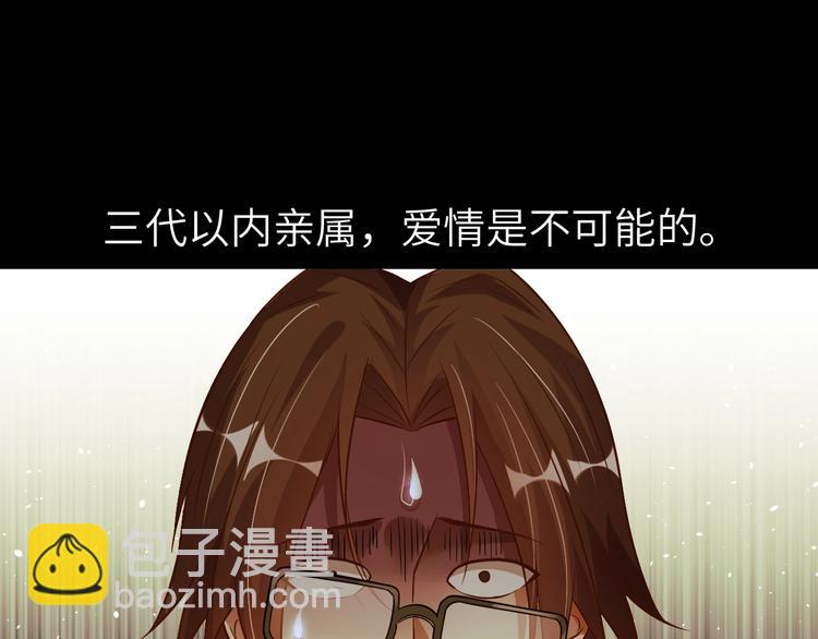 🍘我是无敌大天才 第32话 金箍棒大战风火轮 第17页