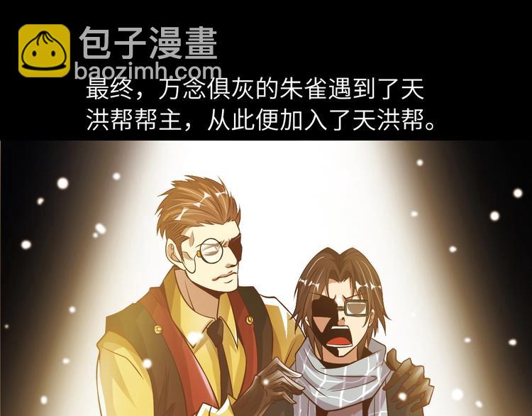 🍘我是无敌大天才 第32话 金箍棒大战风火轮 第21页