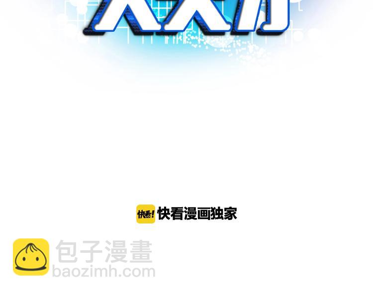 🍘我是无敌大天才 第32话 金箍棒大战风火轮 第3页