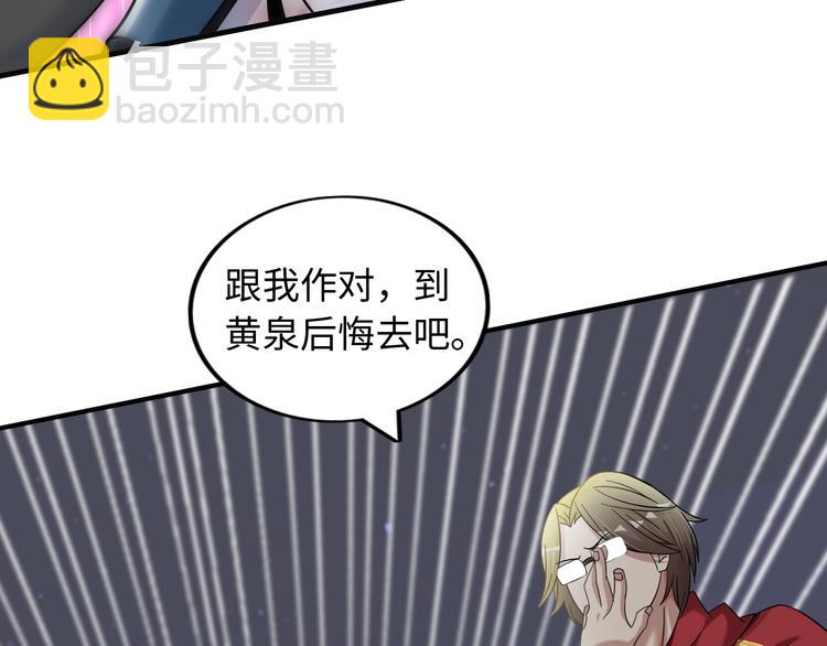 🍘我是无敌大天才 第32话 金箍棒大战风火轮 第44页