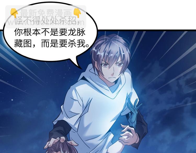 🍘我是无敌大天才 第32话 金箍棒大战风火轮 第47页