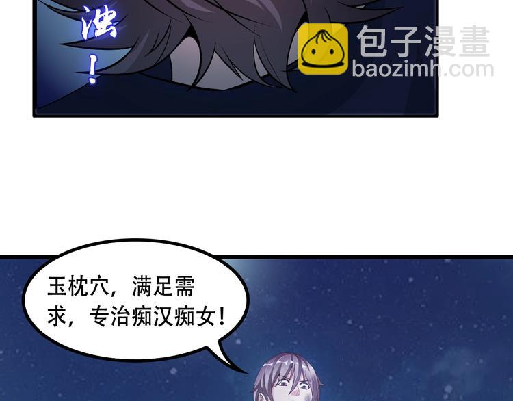 🍘我是无敌大天才 第32话 金箍棒大战风火轮 第50页