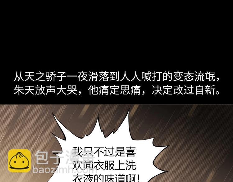 🍘我是无敌大天才 第32话 金箍棒大战风火轮 第7页