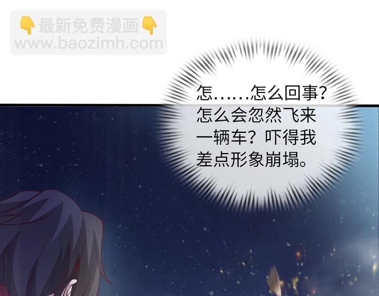 🍘我是无敌大天才 第34话 华夏第一剑客！ 第13页