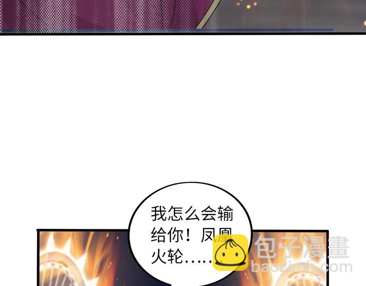 🍘我是无敌大天才 第34话 华夏第一剑客！ 第15页