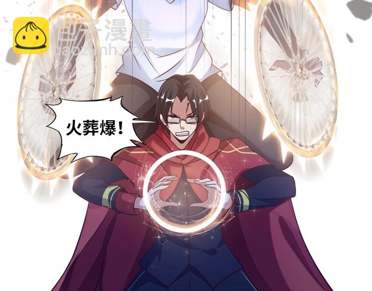 🍘我是无敌大天才 第34话 华夏第一剑客！ 第18页