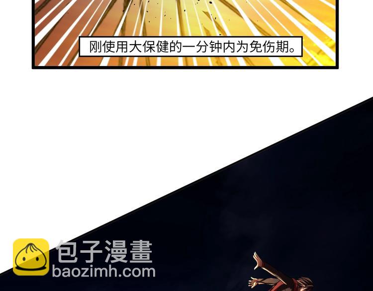 🍘我是无敌大天才 第34话 华夏第一剑客！ 第23页