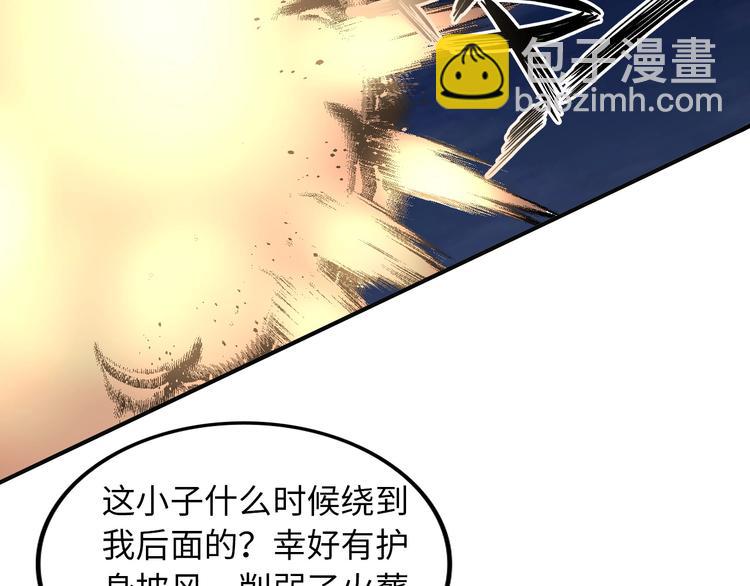 🍘我是无敌大天才 第34话 华夏第一剑客！ 第25页