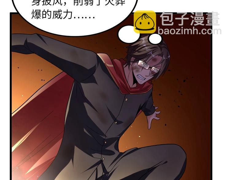 🍘我是无敌大天才 第34话 华夏第一剑客！ 第26页