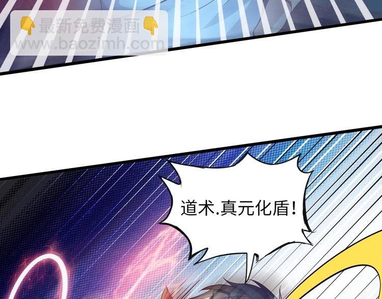 🍘我是无敌大天才 第34话 华夏第一剑客！ 第34页