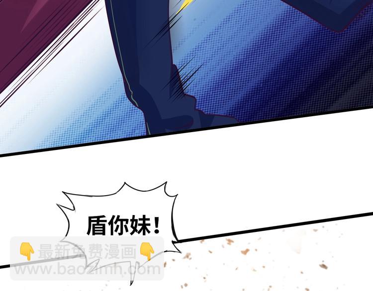 🍘我是无敌大天才 第34话 华夏第一剑客！ 第36页