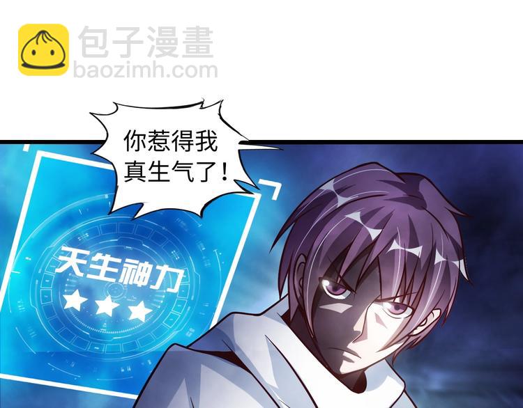 🍘我是无敌大天才 第34话 华夏第一剑客！ 第41页