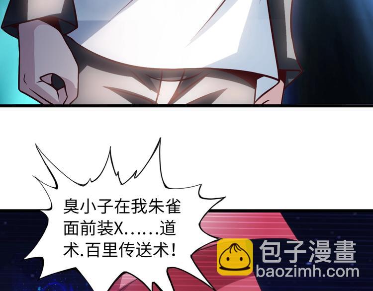 🍘我是无敌大天才 第34话 华夏第一剑客！ 第43页