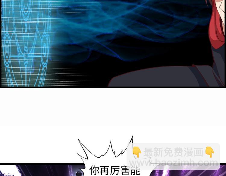 🍘我是无敌大天才 第34话 华夏第一剑客！ 第46页