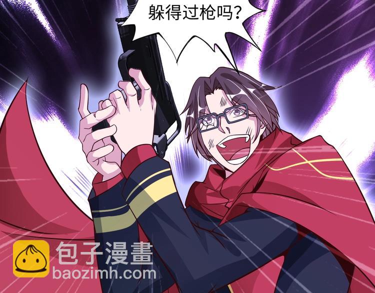 🍘我是无敌大天才 第34话 华夏第一剑客！ 第47页
