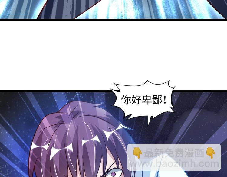 🍘我是无敌大天才 第34话 华夏第一剑客！ 第49页