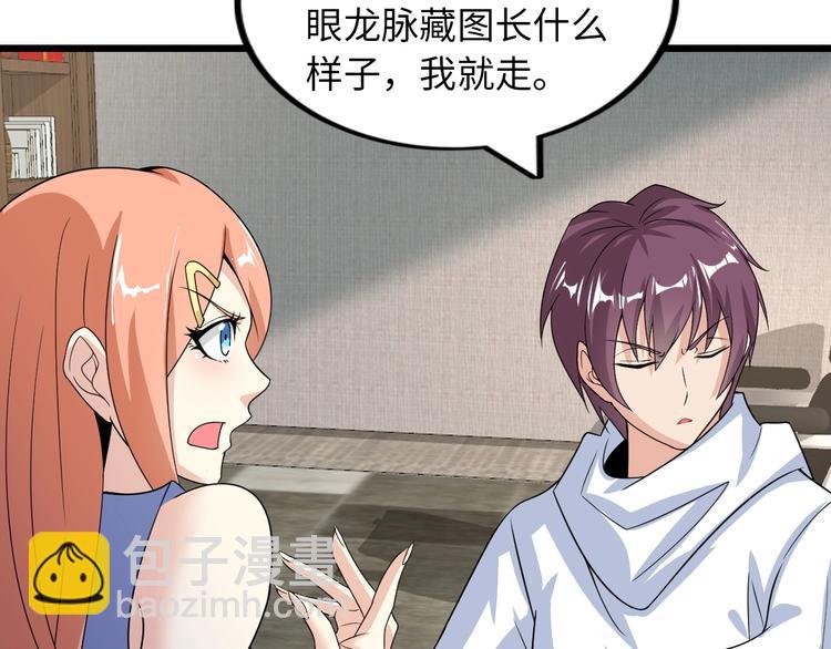 🍘我是无敌大天才 第36话 网红雅纯 第14页