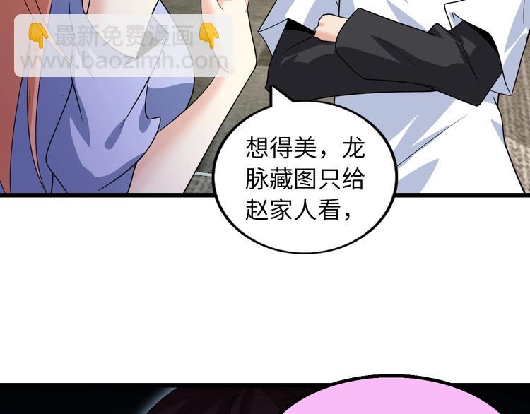 🍘我是无敌大天才 第36话 网红雅纯 第15页