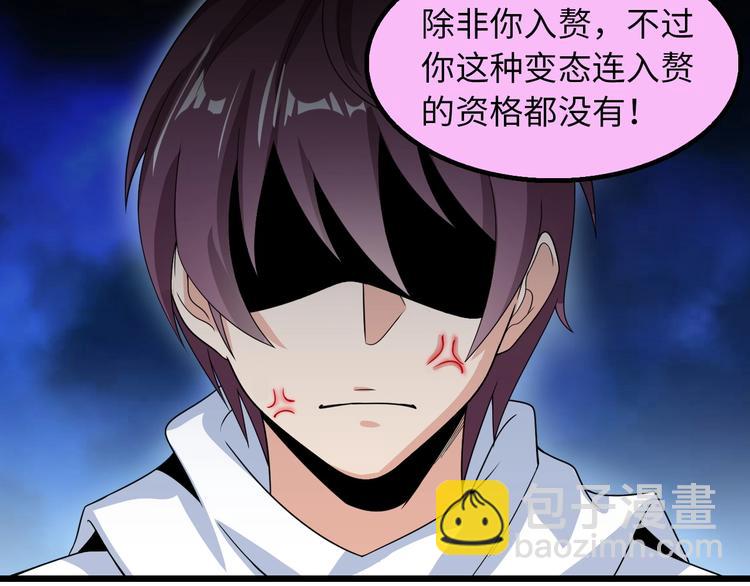 🍘我是无敌大天才 第36话 网红雅纯 第16页