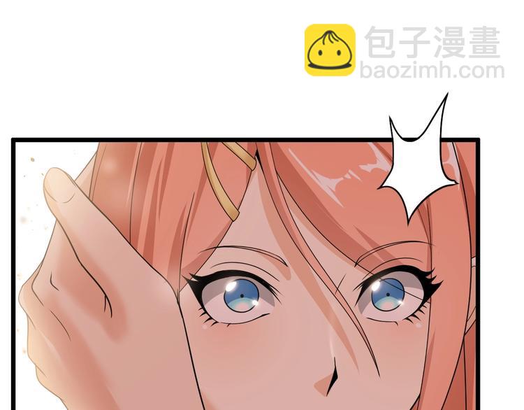 🍘我是无敌大天才 第36话 网红雅纯 第17页