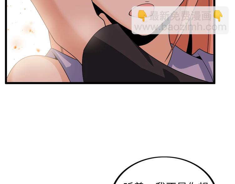 🍘我是无敌大天才 第36话 网红雅纯 第18页