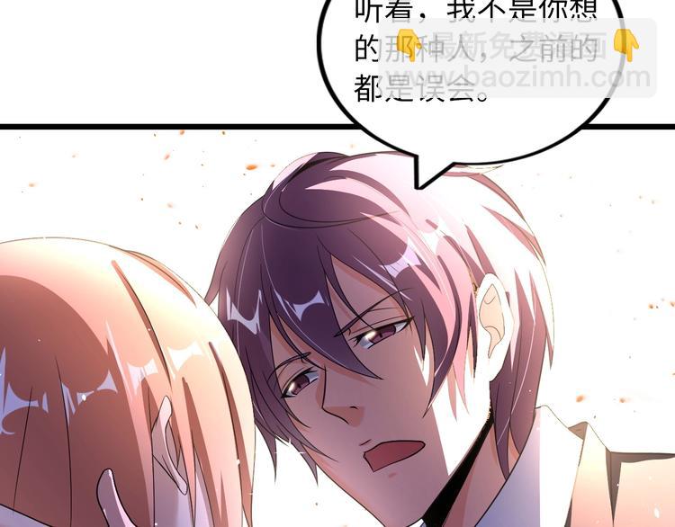 🍘我是无敌大天才 第36话 网红雅纯 第19页