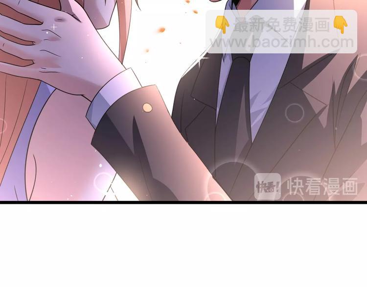 🍘我是无敌大天才 第36话 网红雅纯 第20页