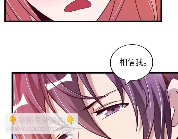 🍘我是无敌大天才 第36话 网红雅纯 第22页