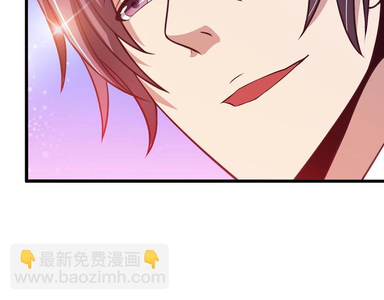🍘我是无敌大天才 第36话 网红雅纯 第23页