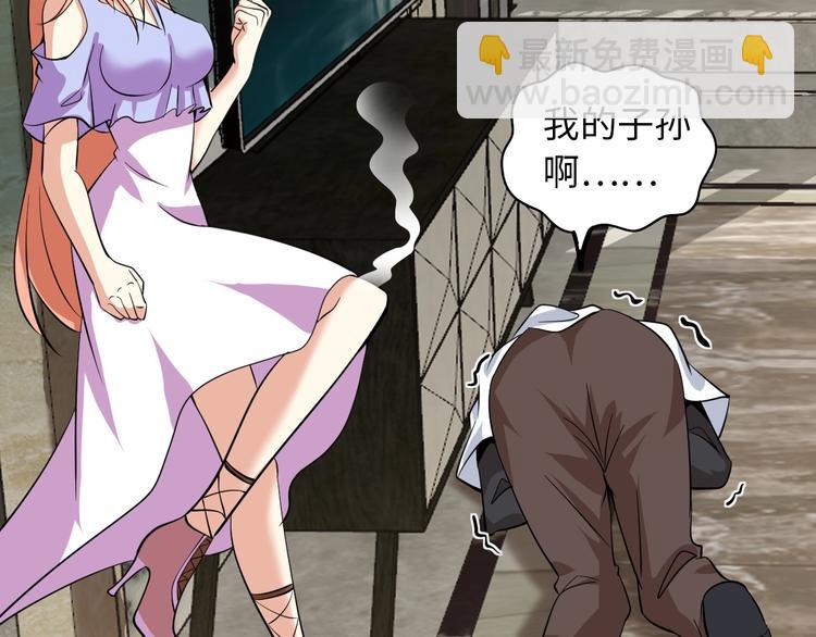 🍘我是无敌大天才 第36话 网红雅纯 第26页