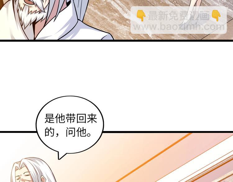 🍘我是无敌大天才 第36话 网红雅纯 第31页