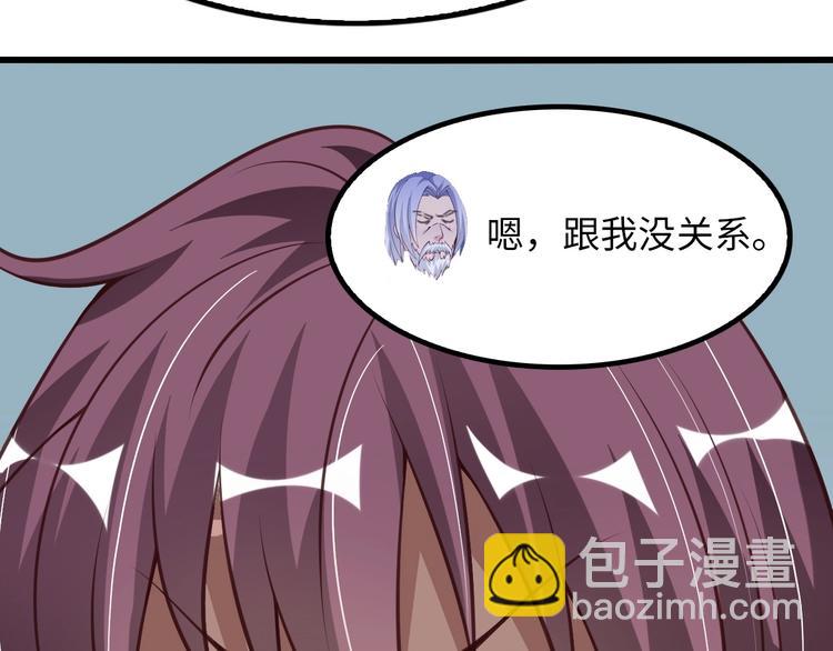🍘我是无敌大天才 第36话 网红雅纯 第34页