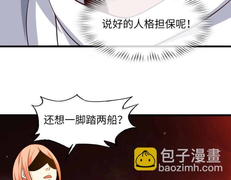 🍘我是无敌大天才 第36话 网红雅纯 第36页