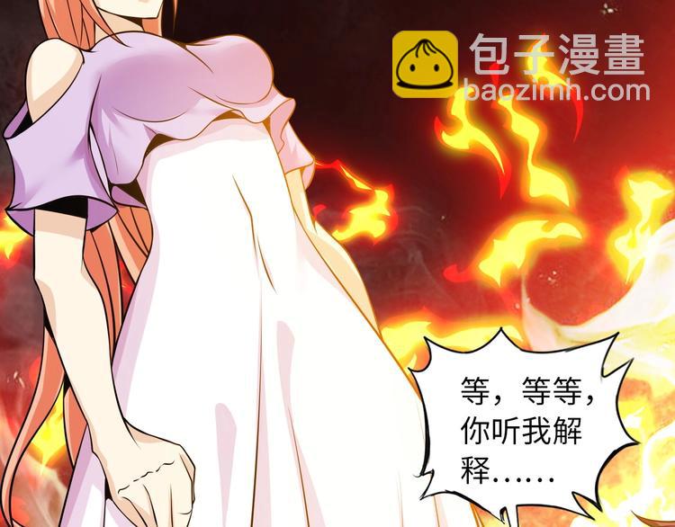 🍘我是无敌大天才 第36话 网红雅纯 第37页