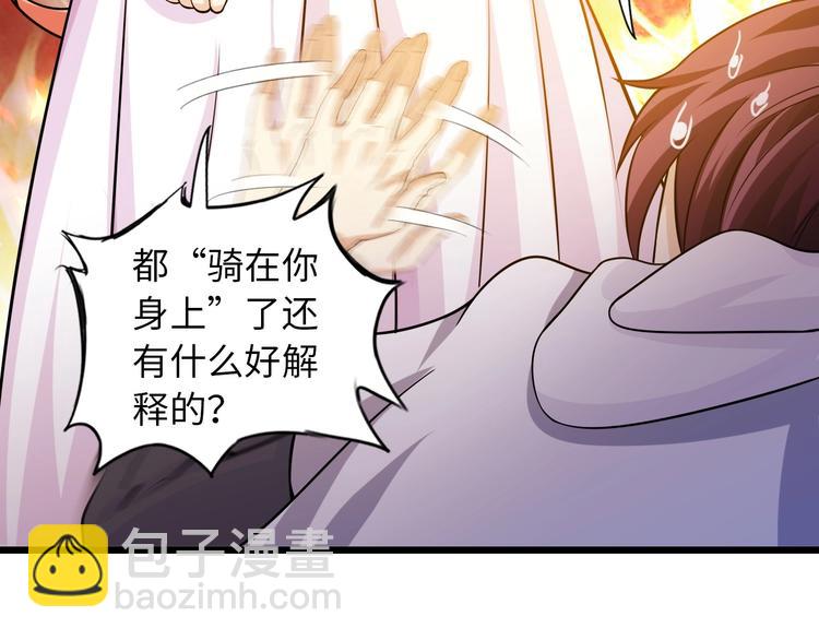 🍘我是无敌大天才 第36话 网红雅纯 第38页