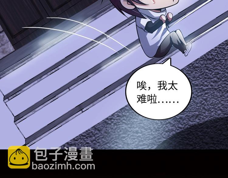 🍘我是无敌大天才 第36话 网红雅纯 第40页