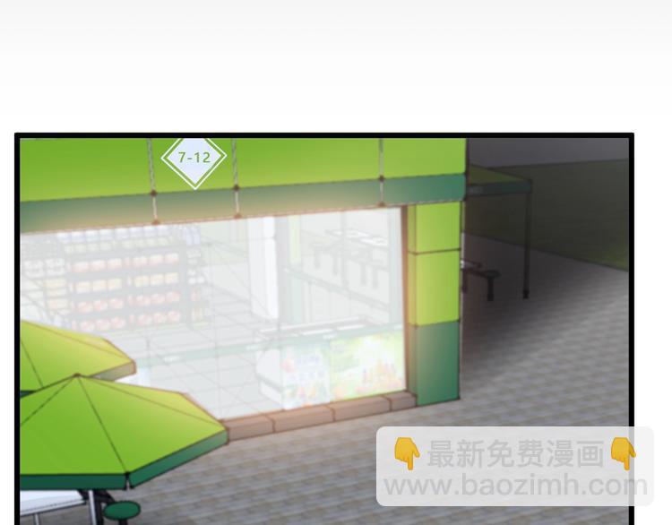 🍘我是无敌大天才 第36话 网红雅纯 第42页