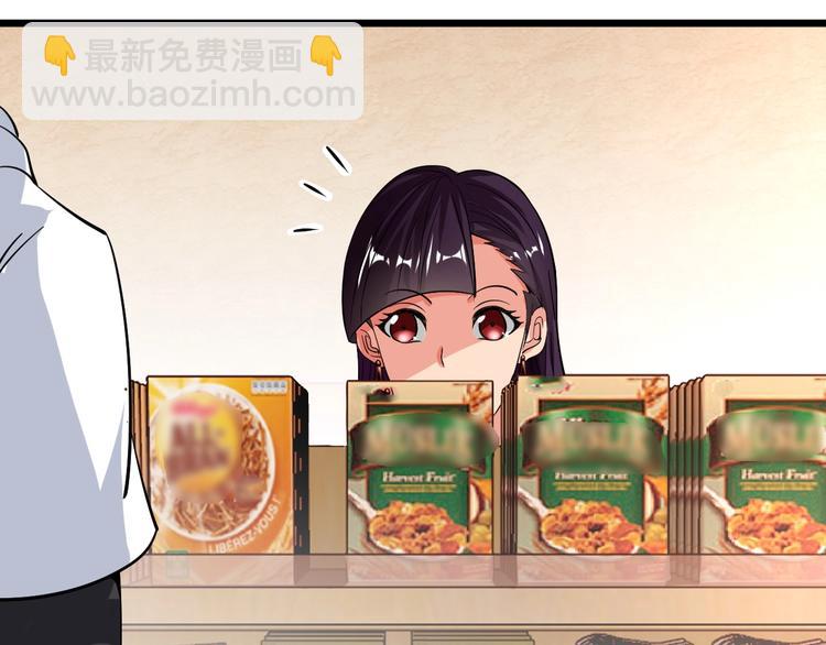 🍘我是无敌大天才 第36话 网红雅纯 第46页