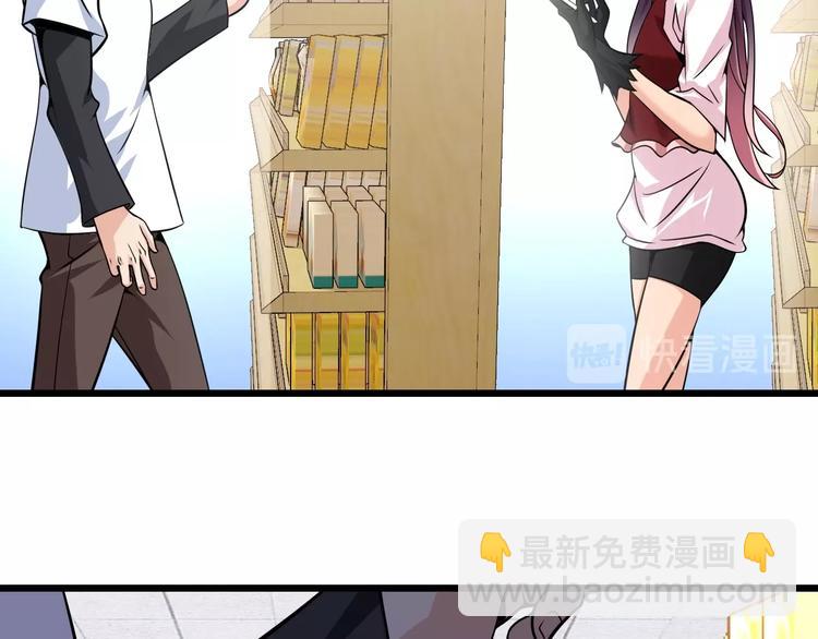 🍘我是无敌大天才 第36话 网红雅纯 第49页