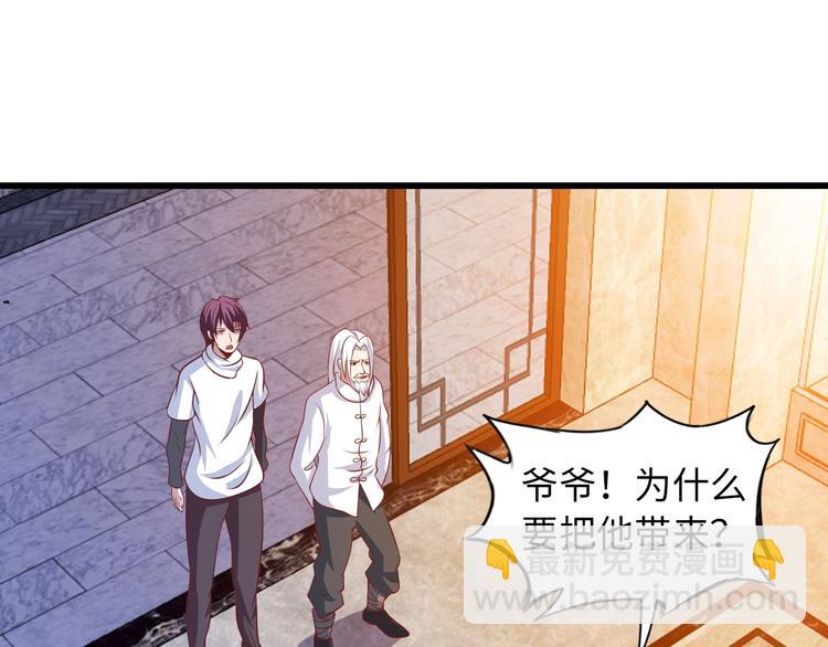🍘我是无敌大天才 第36话 网红雅纯 第7页